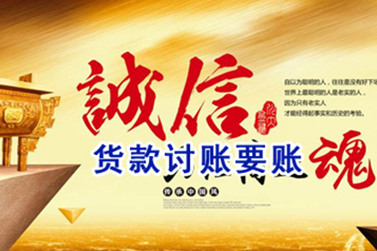欠款未付起诉流程及时间预期